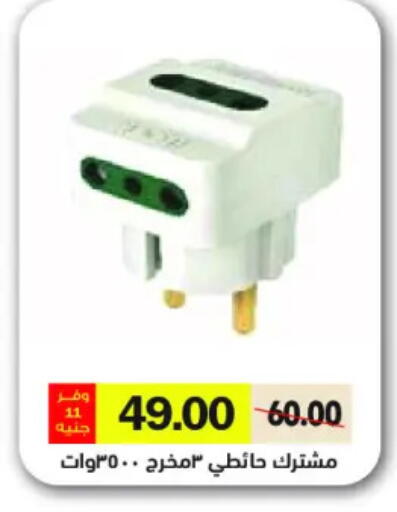 available at Royal House in Egypt - Cairo