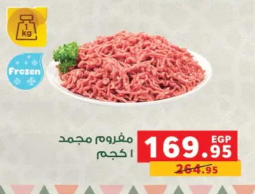 available at Panda  in Egypt - Cairo