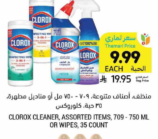 available at أسواق التميمي in مملكة العربية السعودية, السعودية, سعودية - الرياض