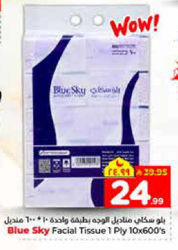 available at هايبر الوفاء in مملكة العربية السعودية, السعودية, سعودية - الرياض