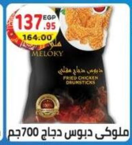 available at هايبر ماركت دريم in Egypt - القاهرة