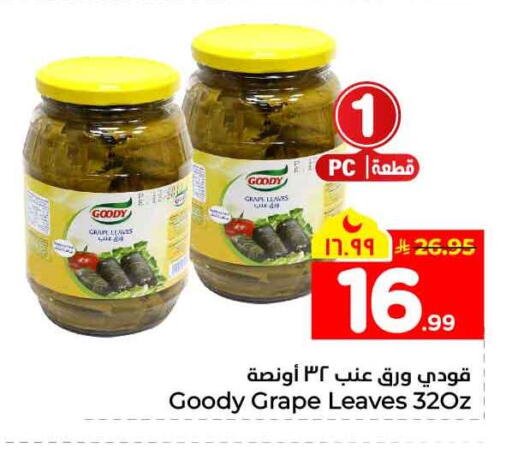 available at Hyper Al Wafa in KSA, Saudi Arabia, Saudi - Mecca