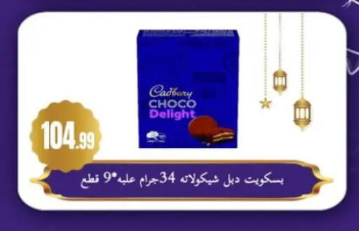 available at MartVille in Egypt - Cairo