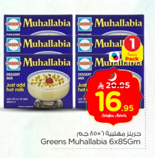 available at Nesto in KSA, Saudi Arabia, Saudi - Al Majmaah