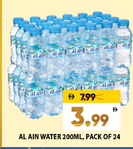 available at Leptis Hypermarket  in UAE - Al Ain