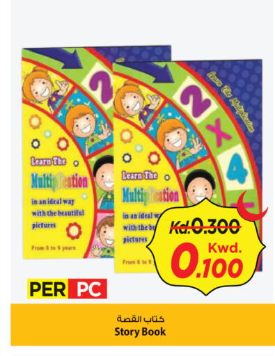 available at Mark & Save in Kuwait - Ahmadi Governorate