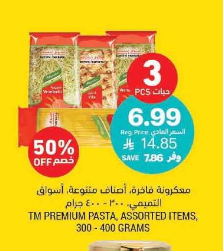 available at أسواق التميمي in مملكة العربية السعودية, السعودية, سعودية - الرياض