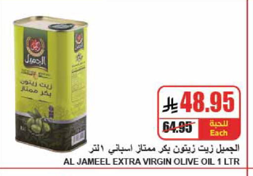 available at A Market in KSA, Saudi Arabia, Saudi - Riyadh