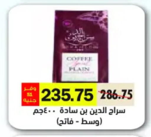 available at رويال هاوس in Egypt - القاهرة
