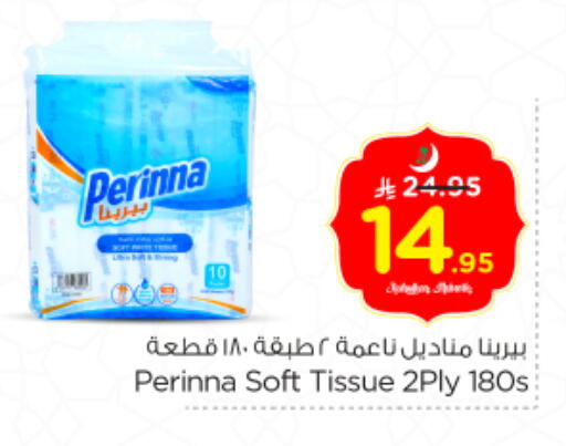 available at نستو in مملكة العربية السعودية, السعودية, سعودية - الخرج