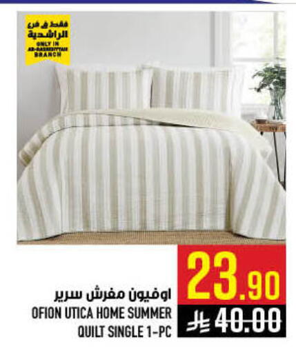 available at أبراج هايبر ماركت in مملكة العربية السعودية, السعودية, سعودية - مكة المكرمة