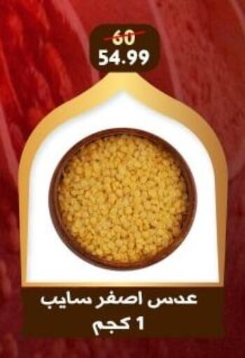 available at هايبر جوده اولاد in Egypt - القاهرة