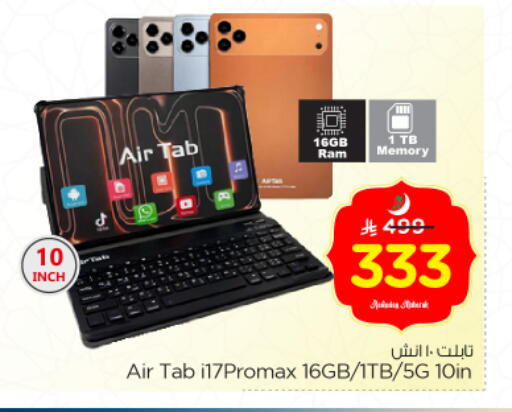 available at Nesto in KSA, Saudi Arabia, Saudi - Riyadh