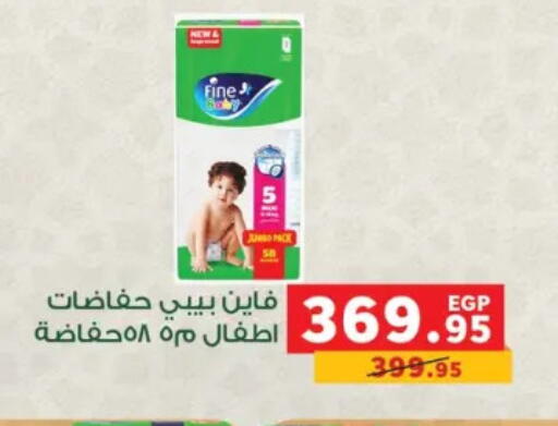 available at بنده in Egypt - القاهرة