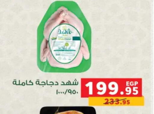 available at Panda  in Egypt - Cairo