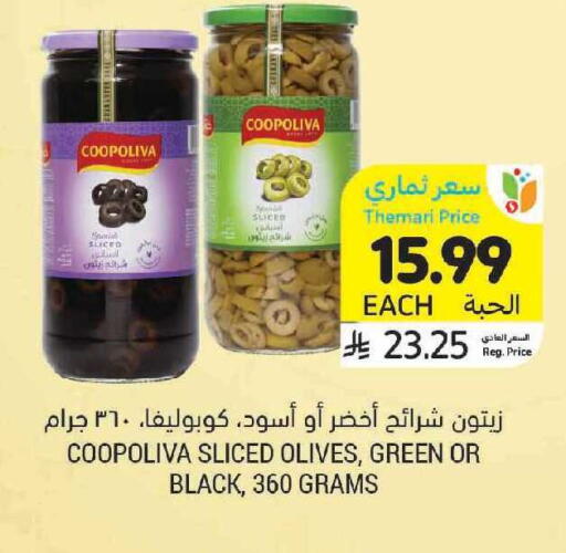 available at أسواق التميمي in مملكة العربية السعودية, السعودية, سعودية - عنيزة