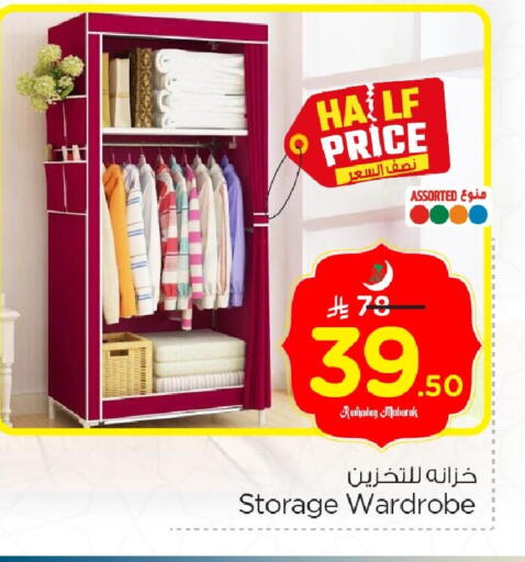 available at Nesto in KSA, Saudi Arabia, Saudi - Al Khobar