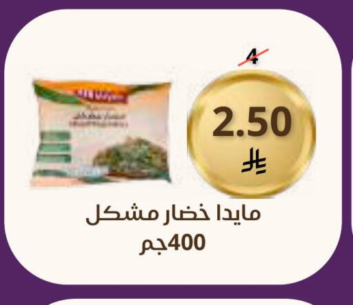 available at Saudi Market in KSA, Saudi Arabia, Saudi - Mecca