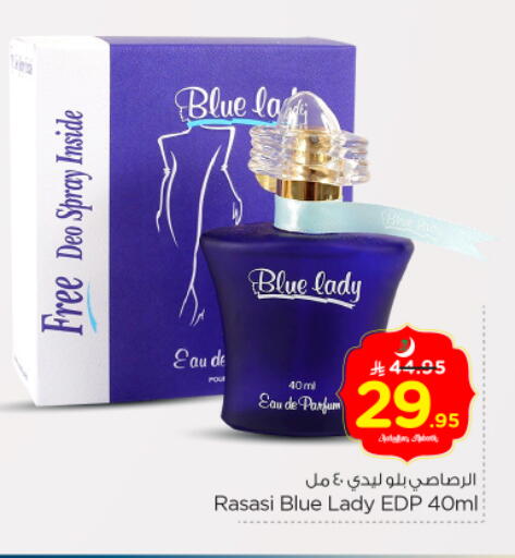 available at نستو in مملكة العربية السعودية, السعودية, سعودية - الخرج