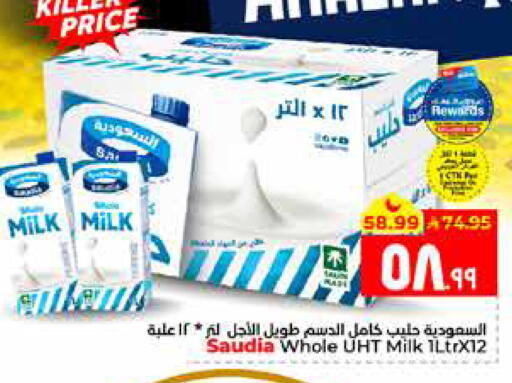 available at Hyper Al Wafa in KSA, Saudi Arabia, Saudi - Al Hasa