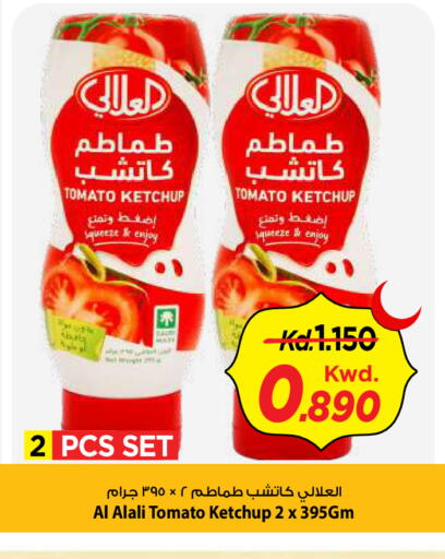Tomato available at Mark & Save in Kuwait - Kuwait City