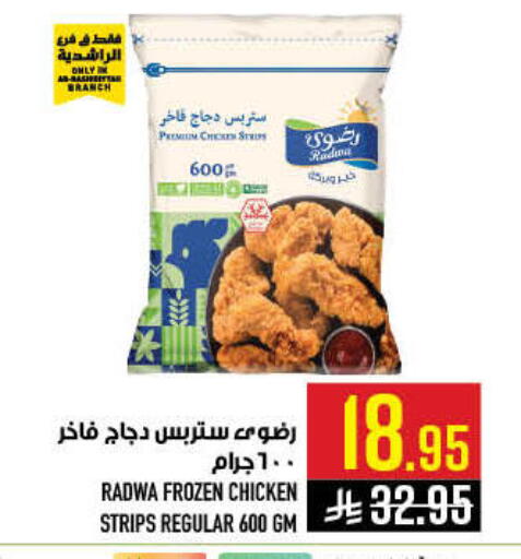 available at أبراج هايبر ماركت in مملكة العربية السعودية, السعودية, سعودية - مكة المكرمة