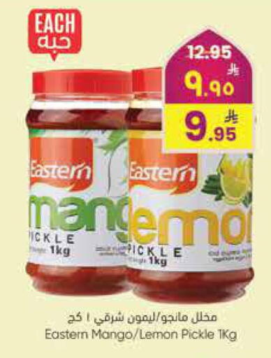 Mango Lemon available at City Flower in KSA, Saudi Arabia, Saudi - Riyadh