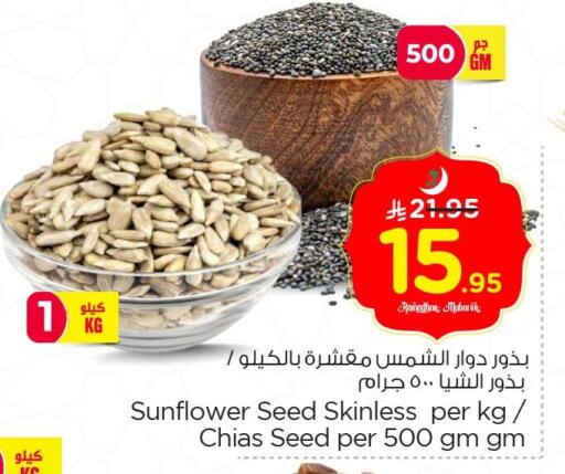 available at Nesto in KSA, Saudi Arabia, Saudi - Jubail
