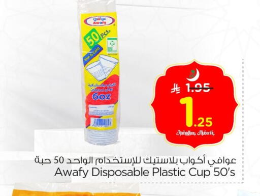 available at Nesto in KSA, Saudi Arabia, Saudi - Al Hasa