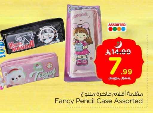 available at Nesto in KSA, Saudi Arabia, Saudi - Al Hasa