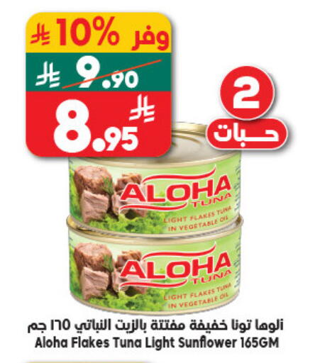 available at Dukan in KSA, Saudi Arabia, Saudi - Jeddah