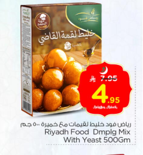 available at نستو in مملكة العربية السعودية, السعودية, سعودية - الخرج