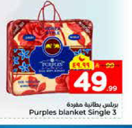 available at هايبر الوفاء in مملكة العربية السعودية, السعودية, سعودية - الرياض