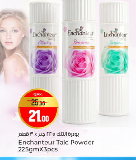 available at باريس هايبرماركت in قطر - الخور