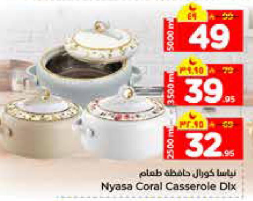 available at هايبر الوفاء in مملكة العربية السعودية, السعودية, سعودية - الرياض