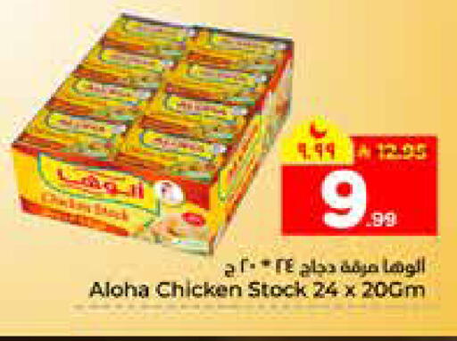 available at هايبر الوفاء in مملكة العربية السعودية, السعودية, سعودية - الرياض