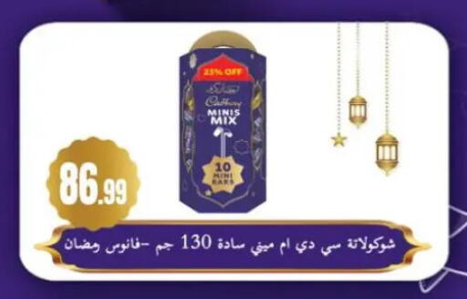 available at المحلاوي ستورز in Egypt - القاهرة