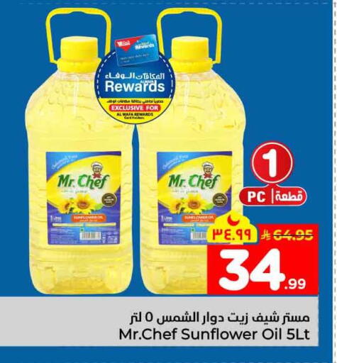 available at Hyper Al Wafa in KSA, Saudi Arabia, Saudi - Mecca