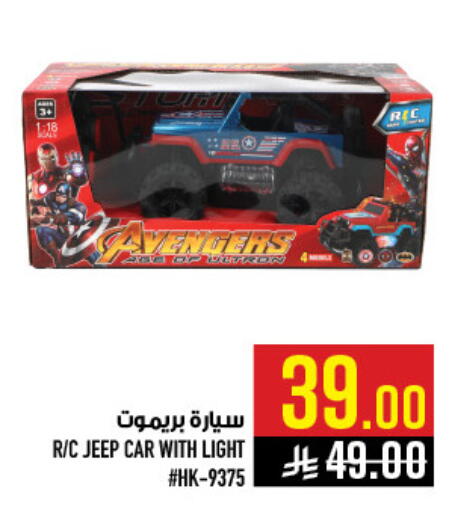 available at Abraj Hypermarket in KSA, Saudi Arabia, Saudi - Mecca