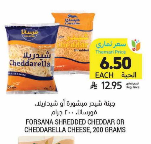 available at أسواق التميمي in مملكة العربية السعودية, السعودية, سعودية - الرياض