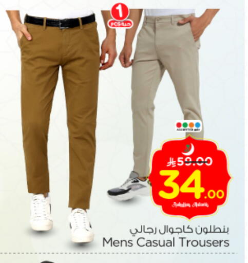 available at Nesto in KSA, Saudi Arabia, Saudi - Al-Kharj