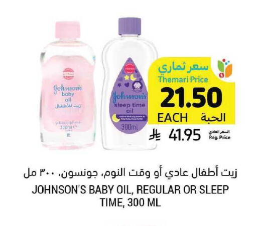 available at أسواق التميمي in مملكة العربية السعودية, السعودية, سعودية - الرياض