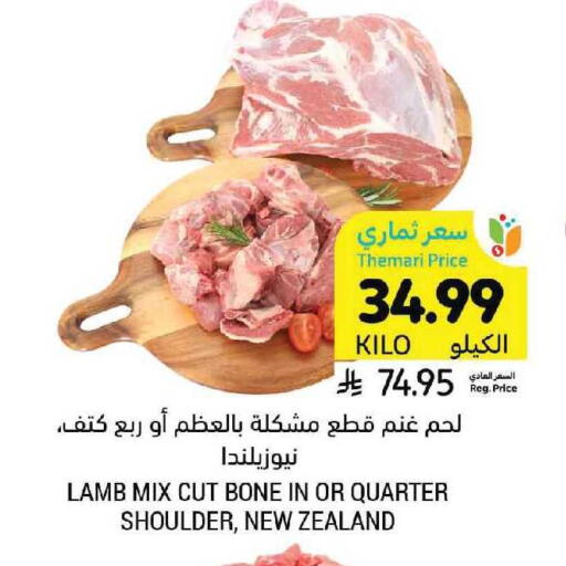 available at أسواق التميمي in مملكة العربية السعودية, السعودية, سعودية - الرياض