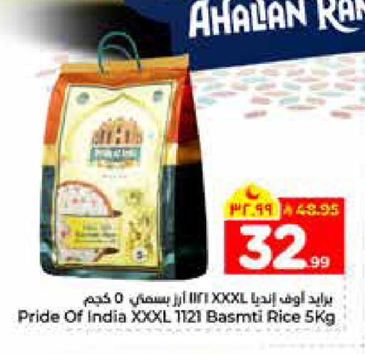 available at هايبر الوفاء in مملكة العربية السعودية, السعودية, سعودية - الرياض