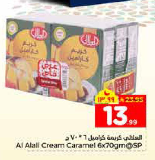available at هايبر الوفاء in مملكة العربية السعودية, السعودية, سعودية - الرياض