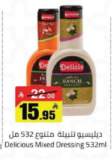 available at مخازن هايبرماركت in مملكة العربية السعودية, السعودية, سعودية - تبوك