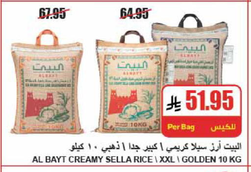 available at A Market in KSA, Saudi Arabia, Saudi - Riyadh