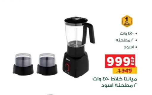 available at بنده in Egypt - القاهرة