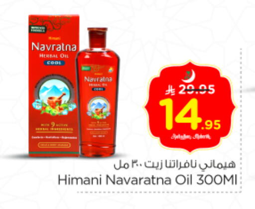 available at Nesto in KSA, Saudi Arabia, Saudi - Riyadh