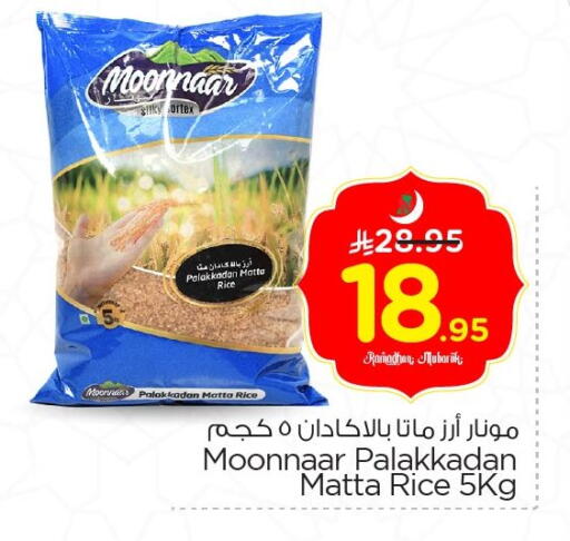 available at Nesto in KSA, Saudi Arabia, Saudi - Al Khobar
